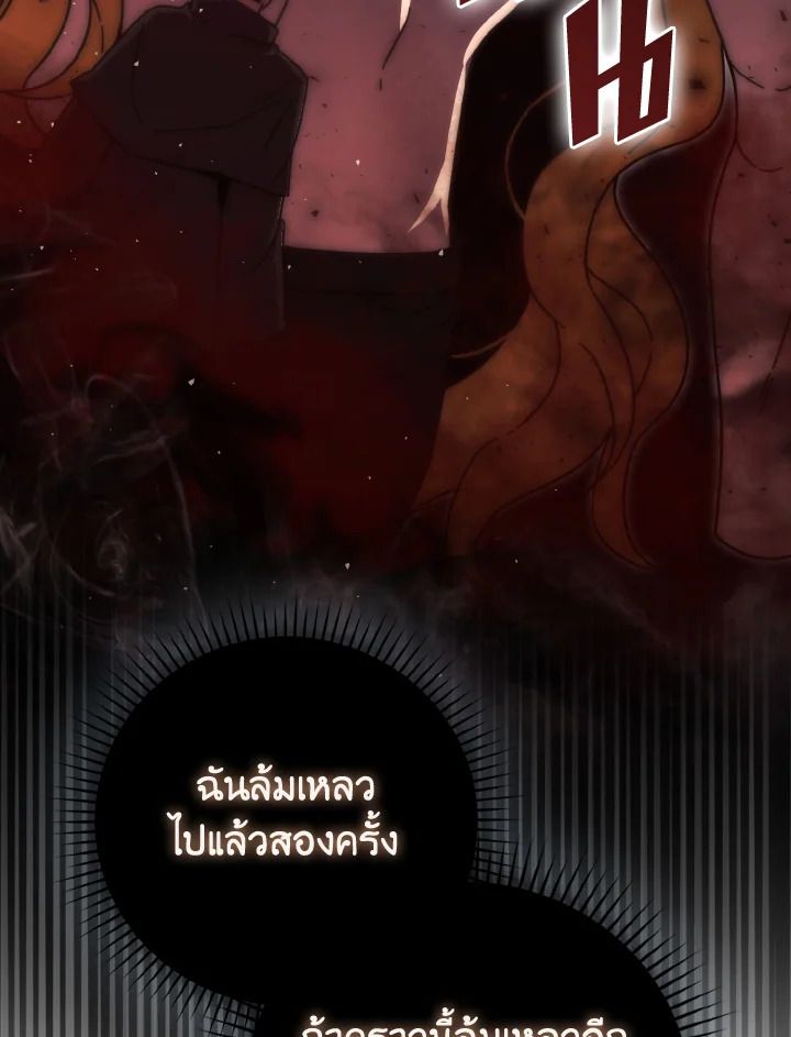 The Demon King Levels Up ตอนที่ 93 27