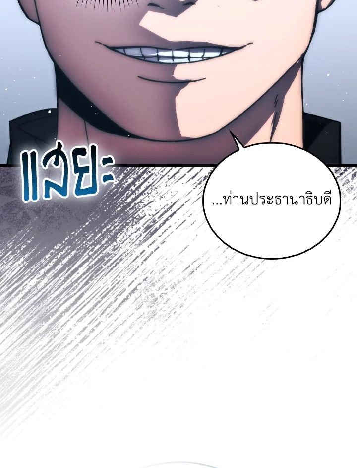 The Demon King Levels Up ตอนที่ 93 29