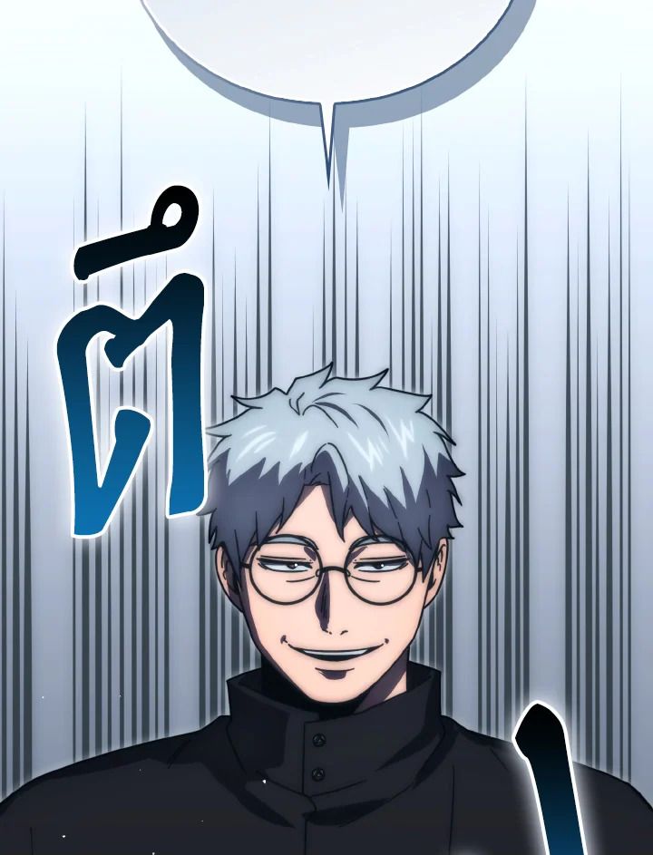 The Demon King Levels Up ตอนที่ 93 32