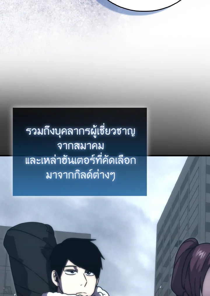 The Demon King Levels Up ตอนที่ 93 41