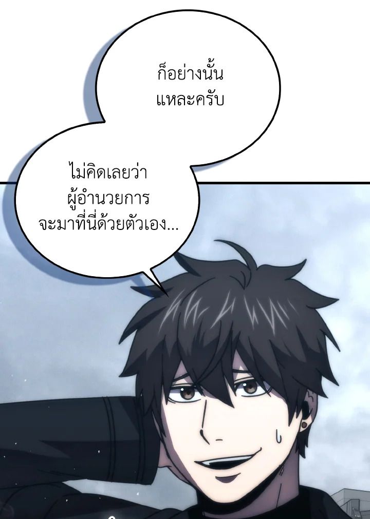 The Demon King Levels Up ตอนที่ 93 38