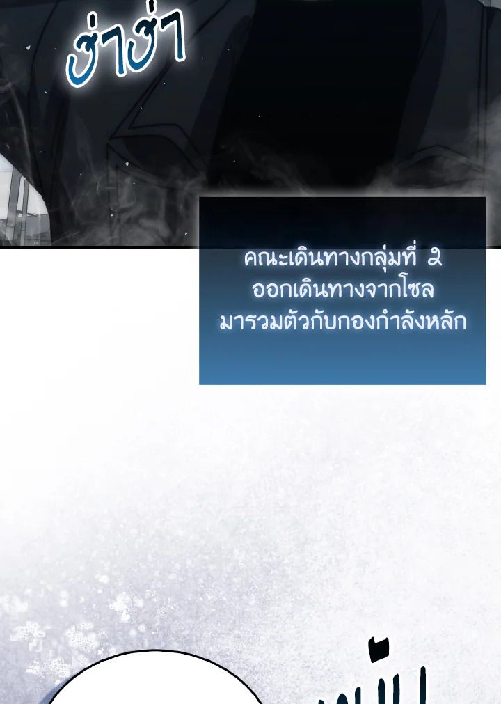 The Demon King Levels Up ตอนที่ 93 39