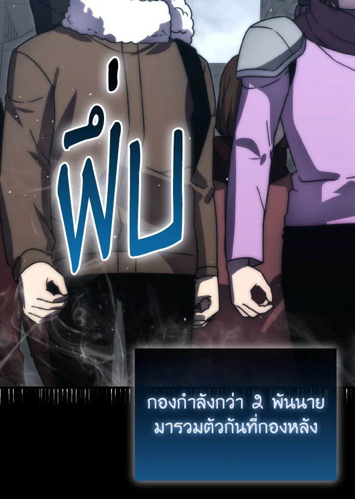 The Demon King Levels Up ตอนที่ 93 42