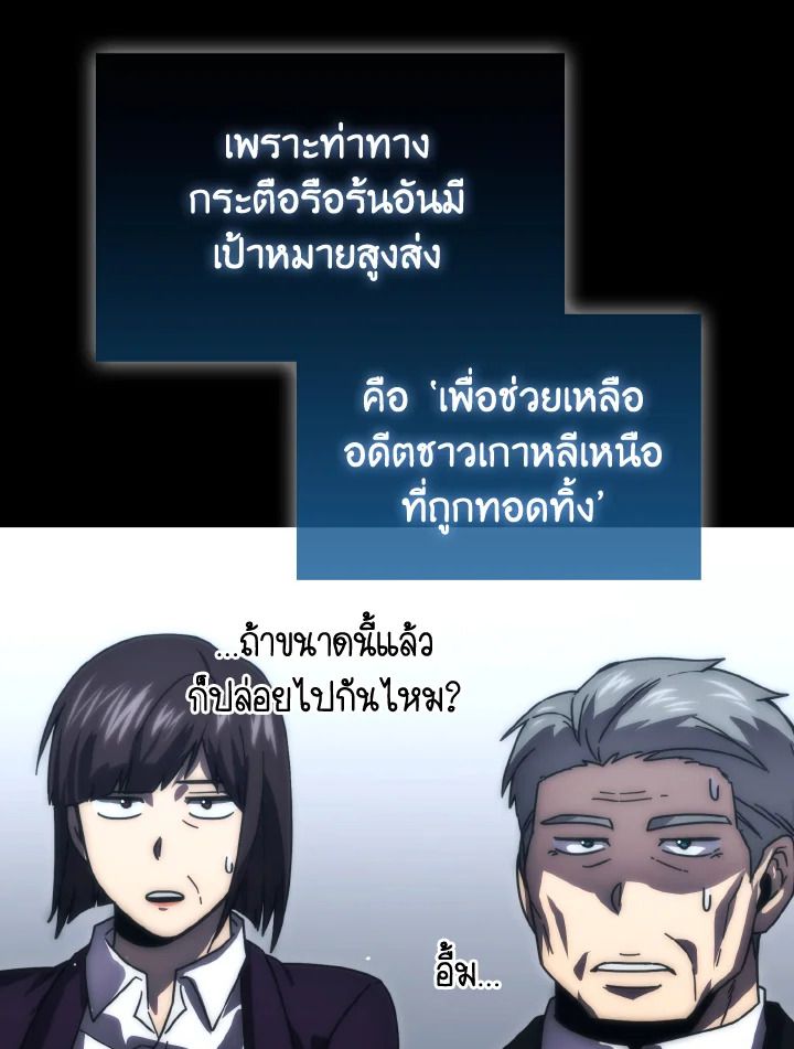 The Demon King Levels Up ตอนที่ 93 45