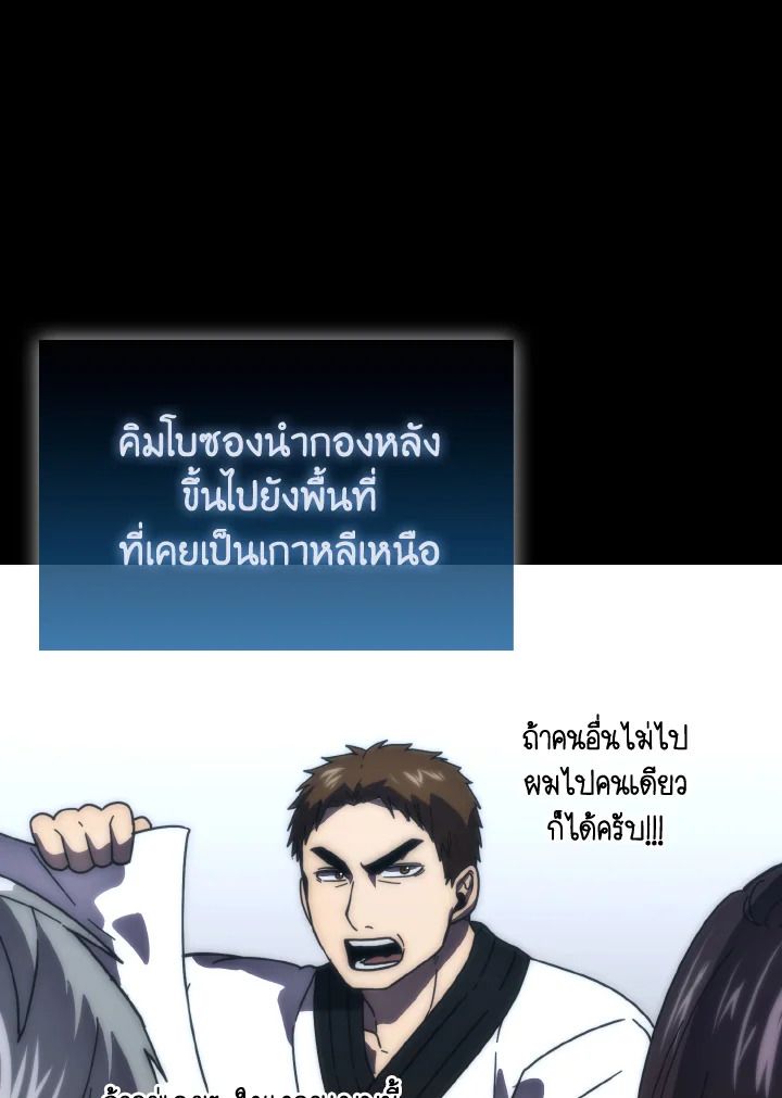The Demon King Levels Up ตอนที่ 93 43