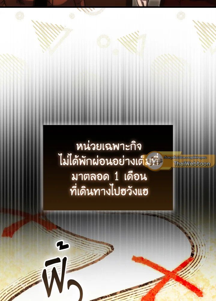 The Demon King Levels Up ตอนที่ 93 58
