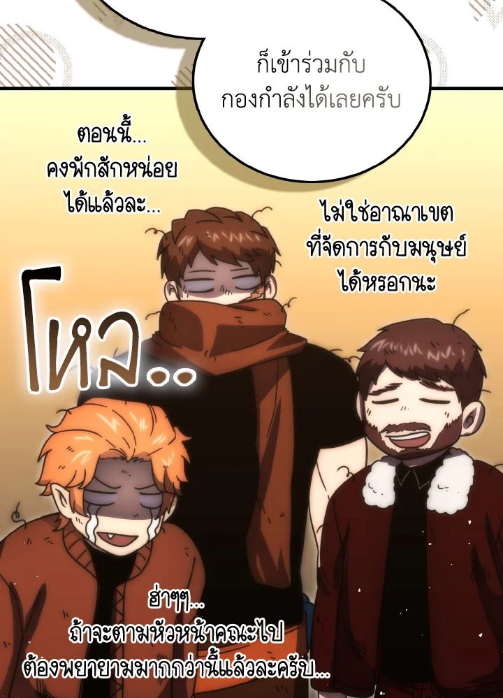 The Demon King Levels Up ตอนที่ 93 57