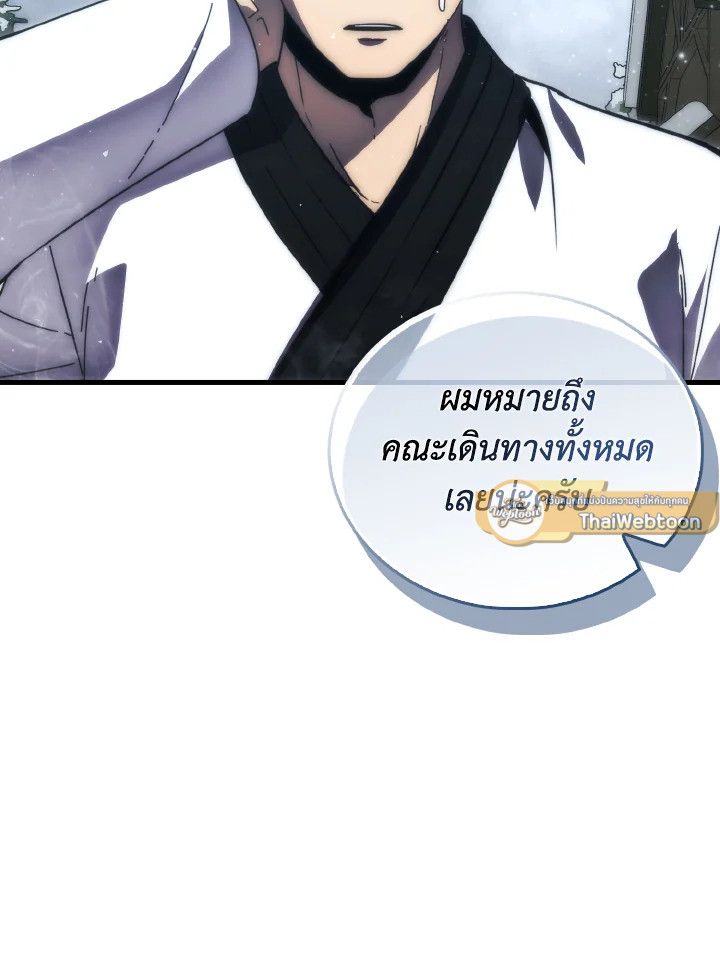 The Demon King Levels Up ตอนที่ 93 54