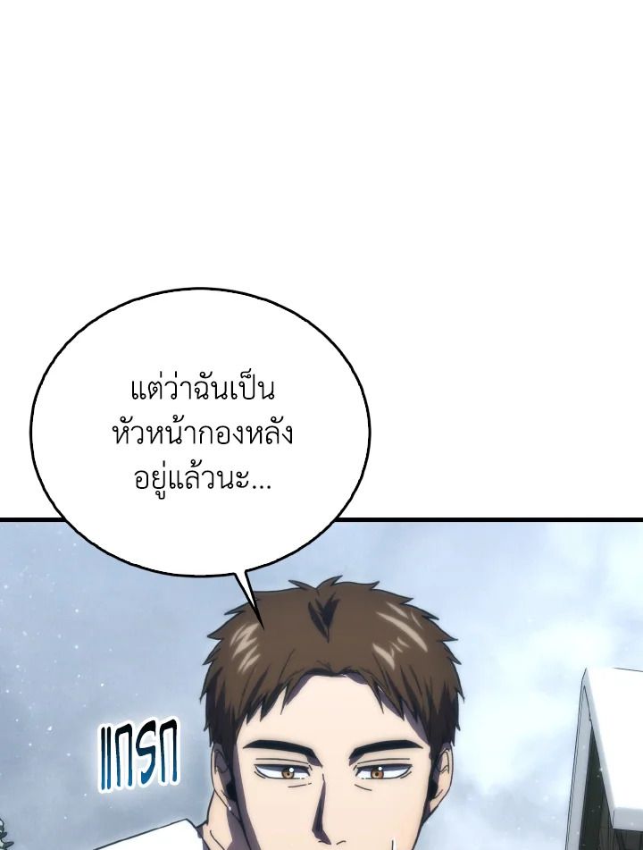 The Demon King Levels Up ตอนที่ 93 53