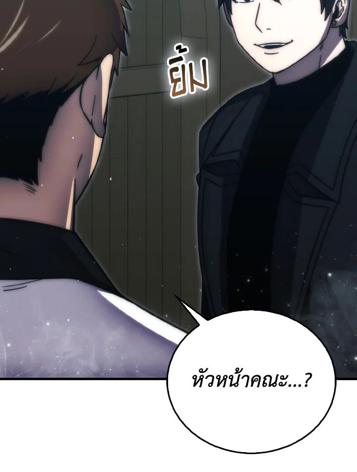 The Demon King Levels Up ตอนที่ 93 52
