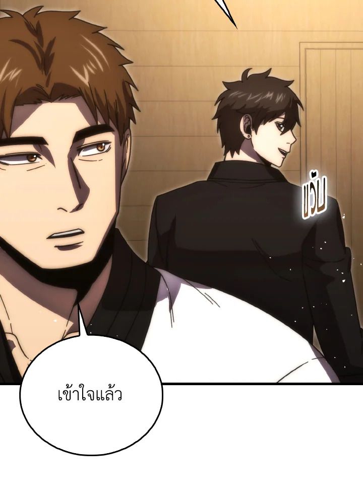 The Demon King Levels Up ตอนที่ 93 62