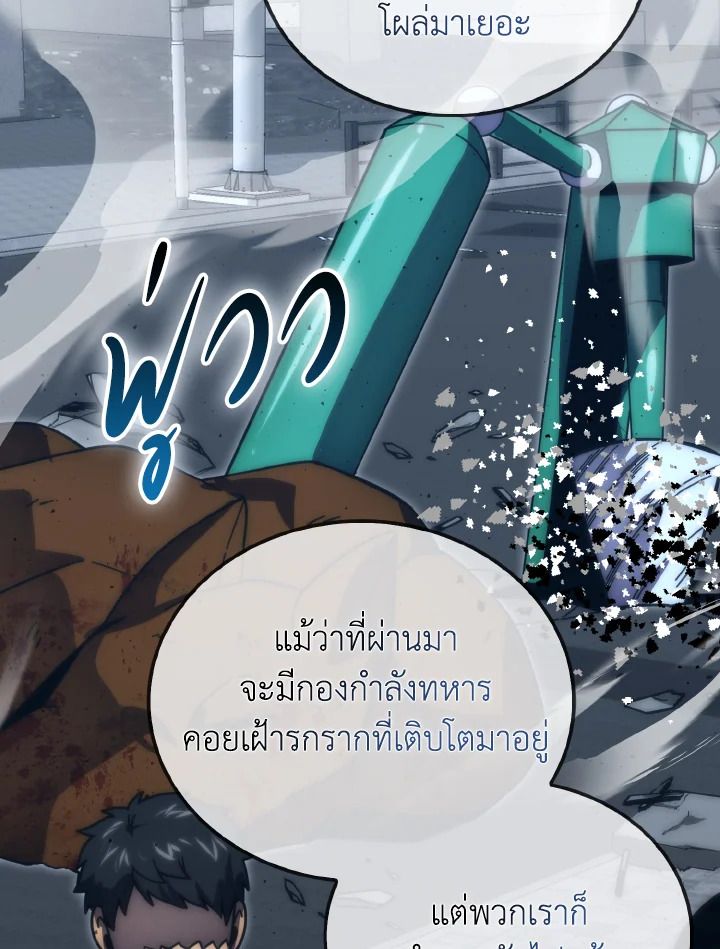 The Demon King Levels Up ตอนที่ 93 73