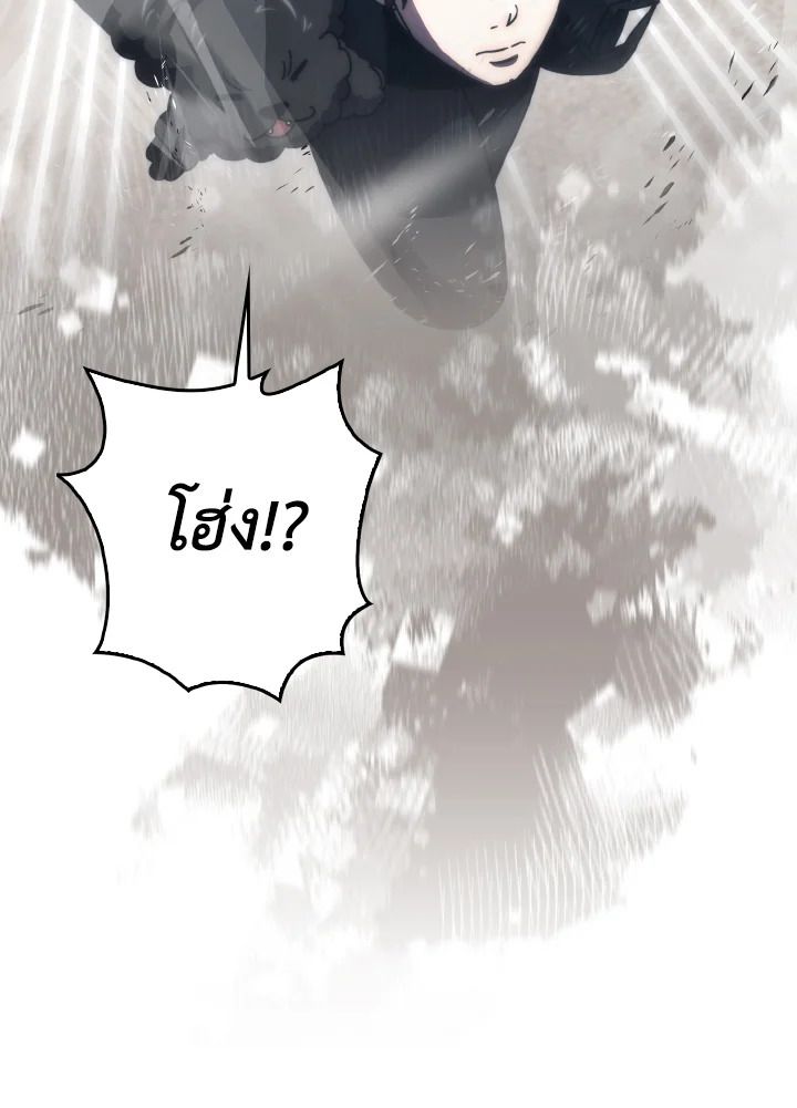 The Demon King Levels Up ตอนที่ 93 88