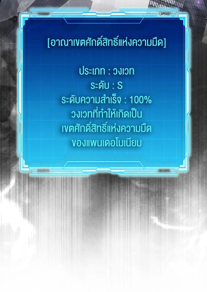 The Demon King Levels Up ตอนที่ 93 99