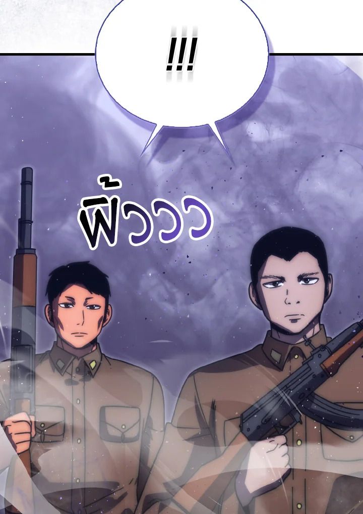 The Demon King Levels Up ตอนที่ 93 106