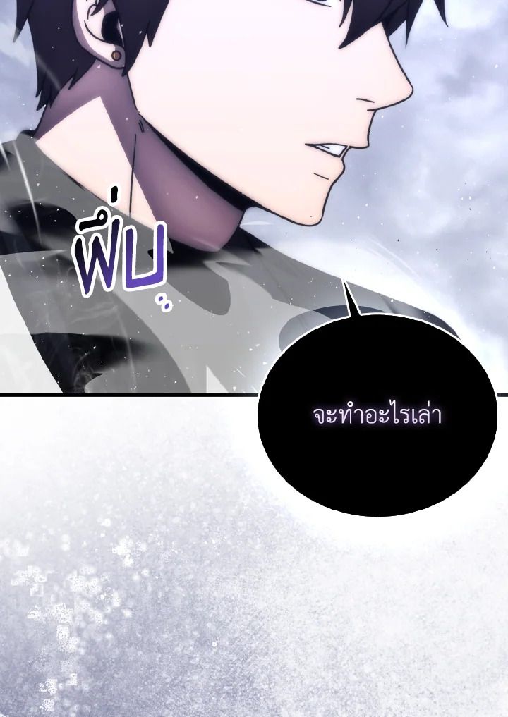 The Demon King Levels Up ตอนที่ 93 104