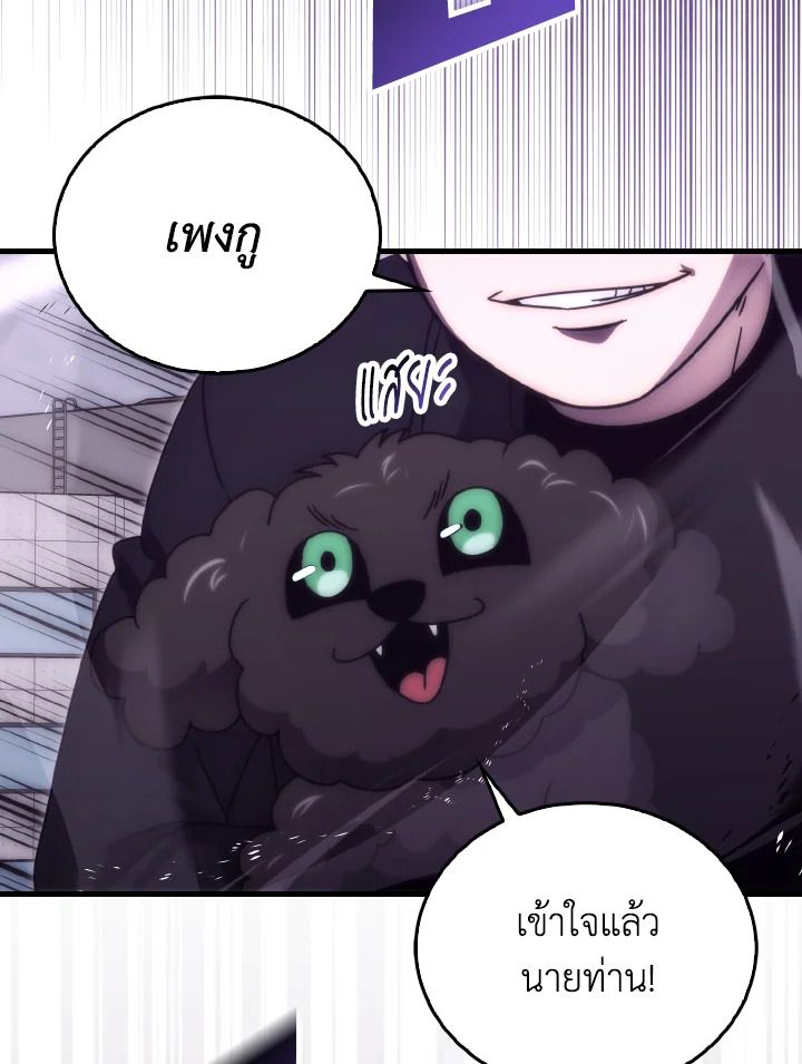 The Demon King Levels Up ตอนที่ 93 113