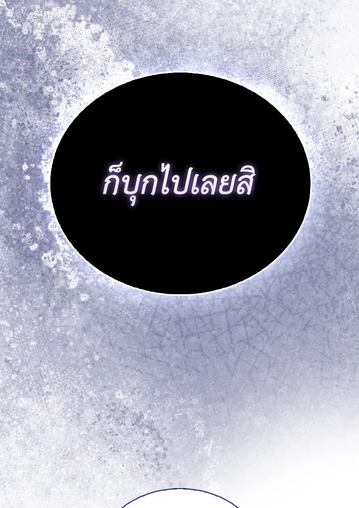 The Demon King Levels Up ตอนที่ 93 105