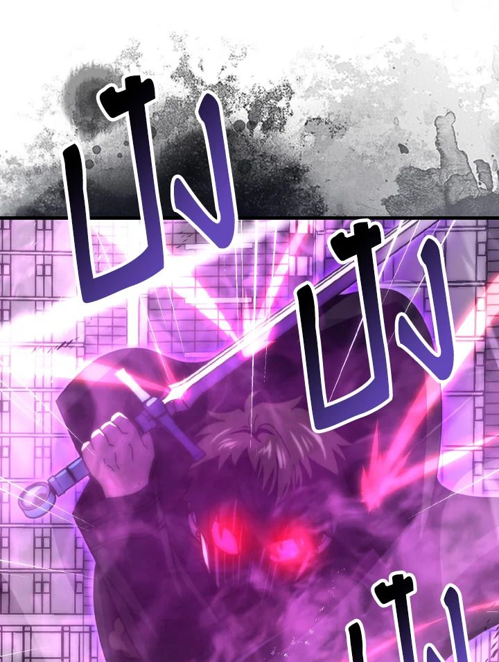 The Demon King Levels Up ตอนที่ 93 109