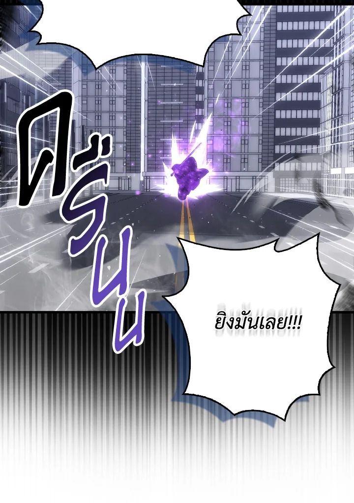 The Demon King Levels Up ตอนที่ 93 108