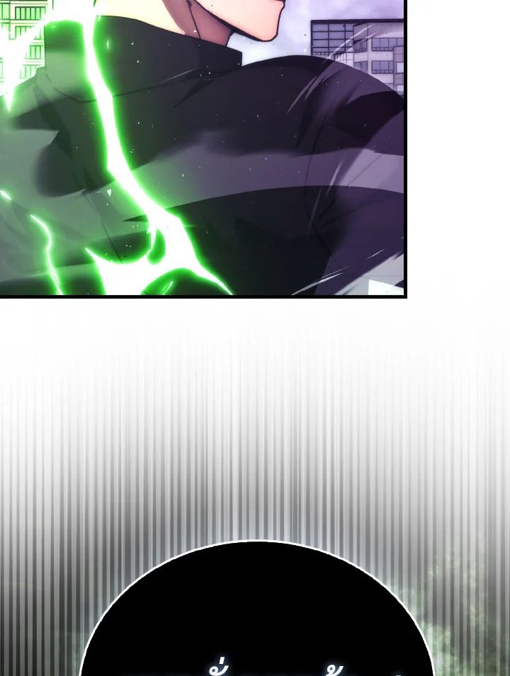 The Demon King Levels Up ตอนที่ 93 116