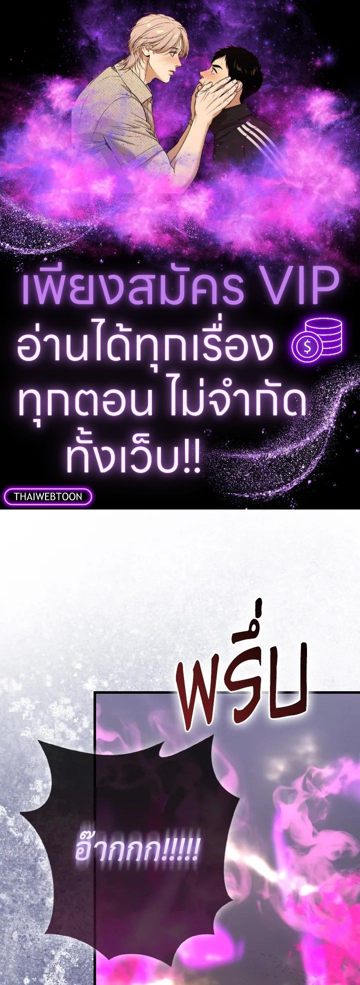 The Demon King Levels Up ตอนที่ 94 1