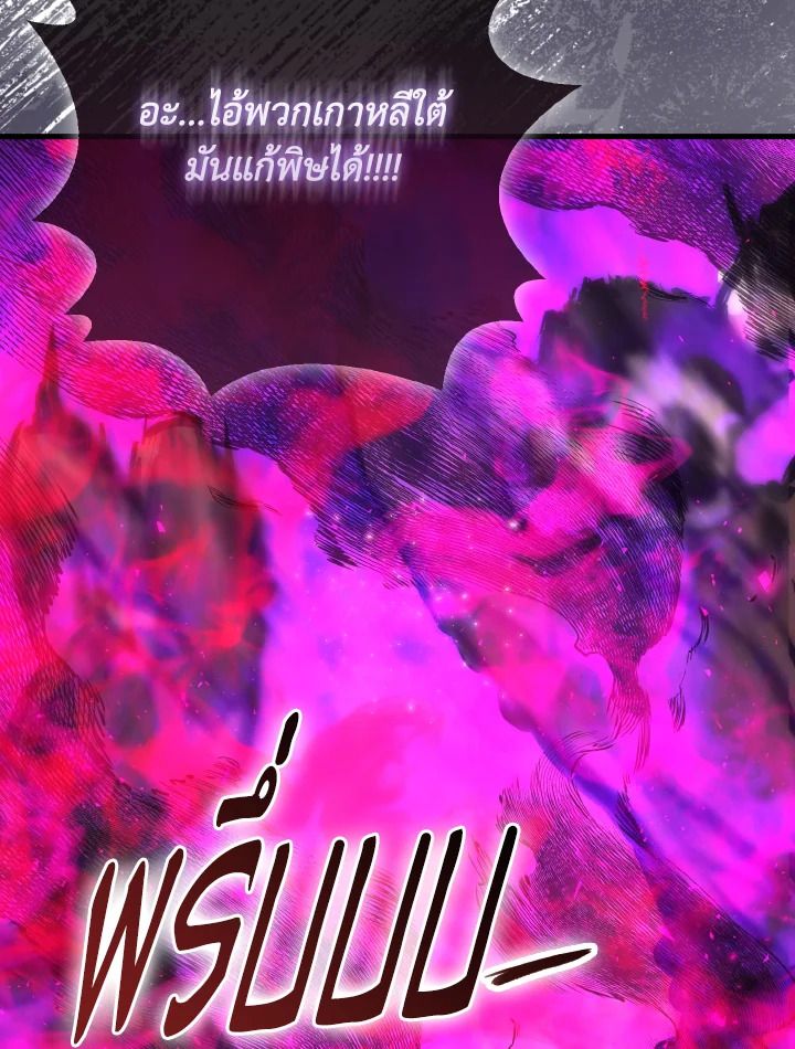 The Demon King Levels Up ตอนที่ 94 3