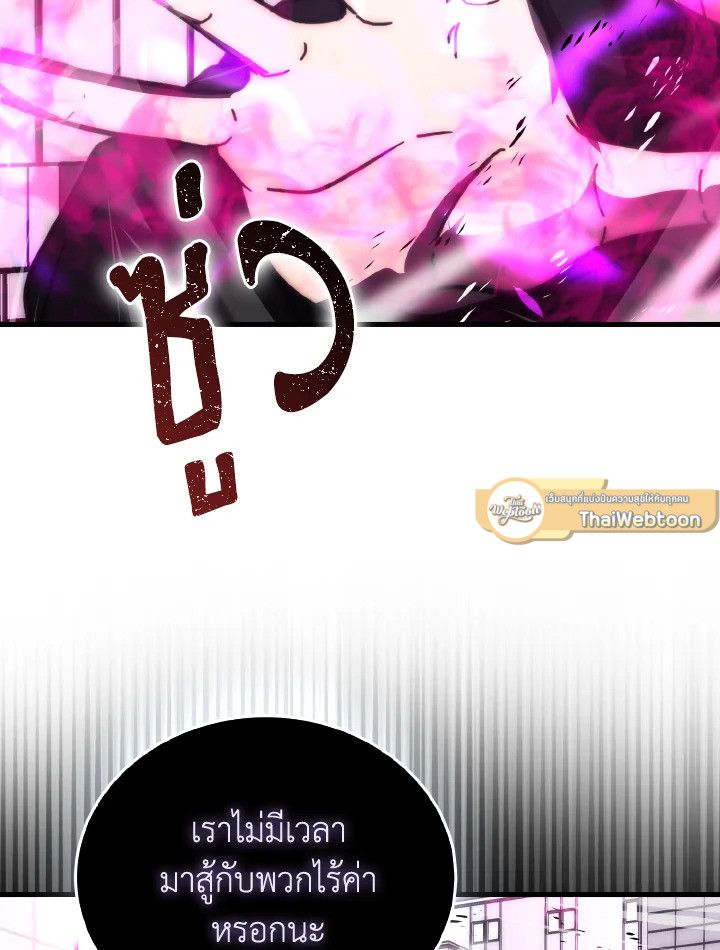The Demon King Levels Up ตอนที่ 94 5