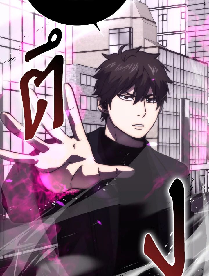 The Demon King Levels Up ตอนที่ 94 6