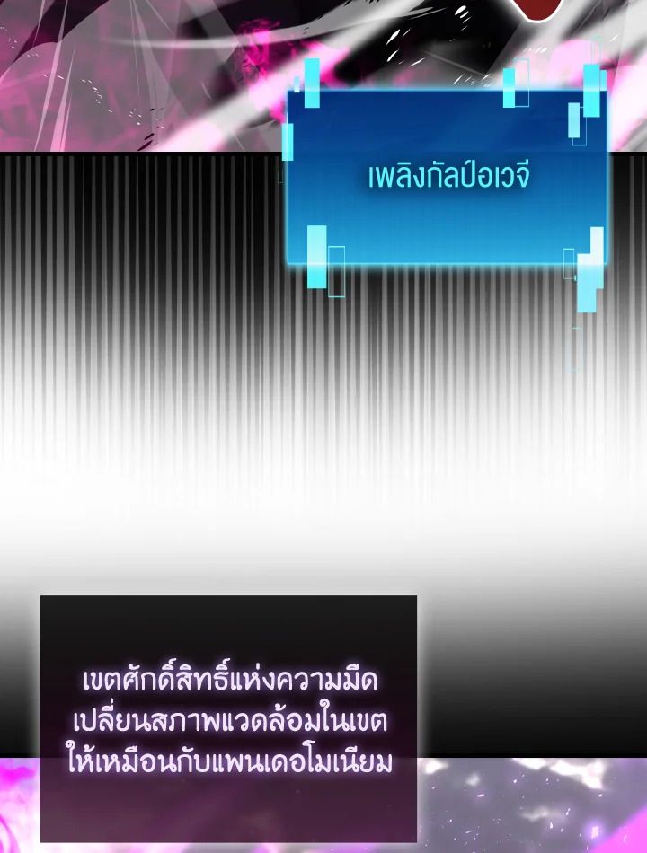 The Demon King Levels Up ตอนที่ 94 7
