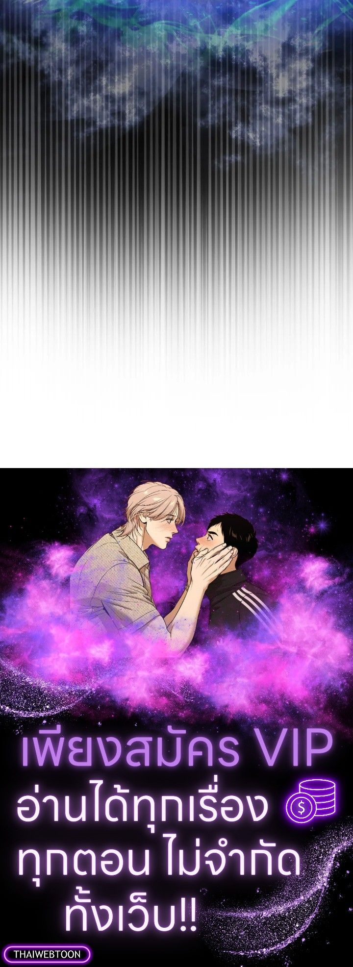 The Demon King Levels Up ตอนที่ 93 120