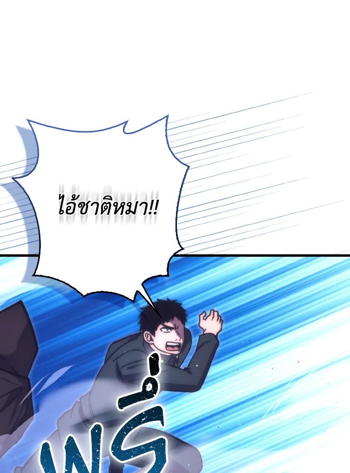 The Demon King Levels Up ตอนที่ 94 14