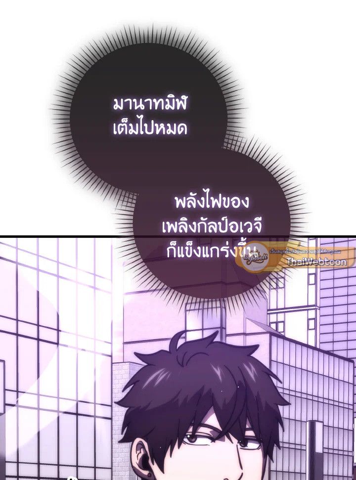The Demon King Levels Up ตอนที่ 94 12