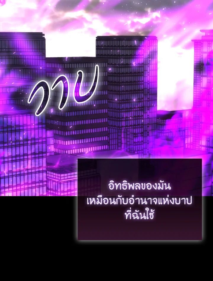 The Demon King Levels Up ตอนที่ 94 8