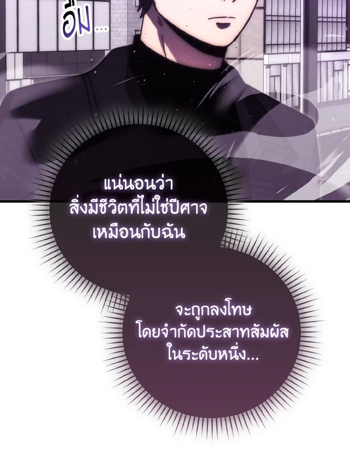 The Demon King Levels Up ตอนที่ 94 13