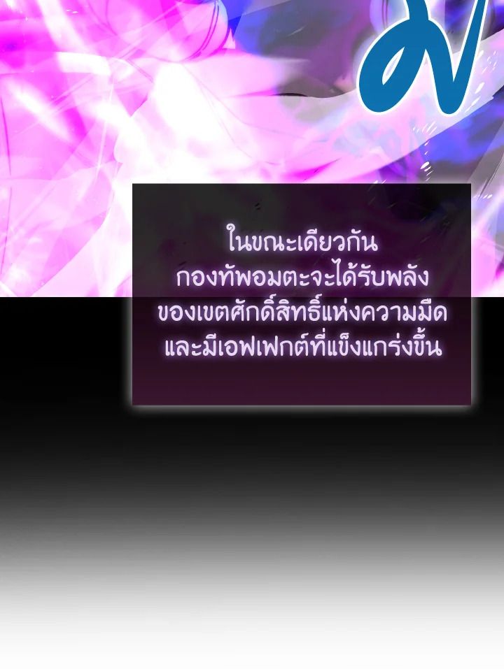 The Demon King Levels Up ตอนที่ 94 11