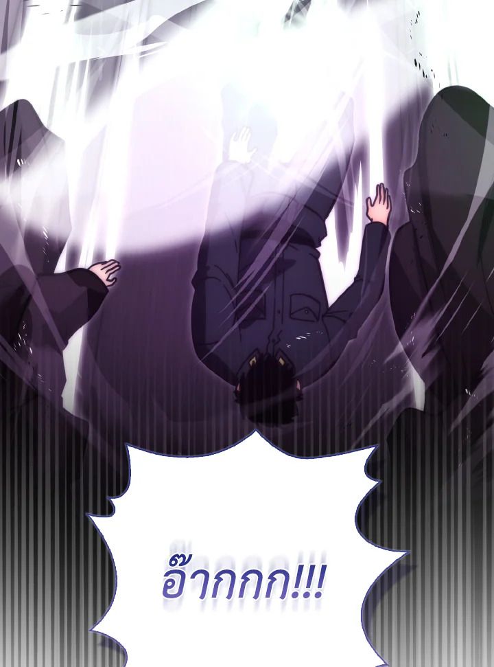 The Demon King Levels Up ตอนที่ 94 18