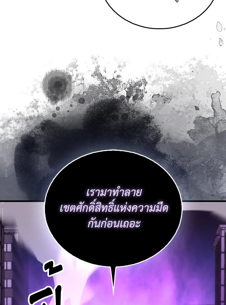The Demon King Levels Up ตอนที่ 94 21