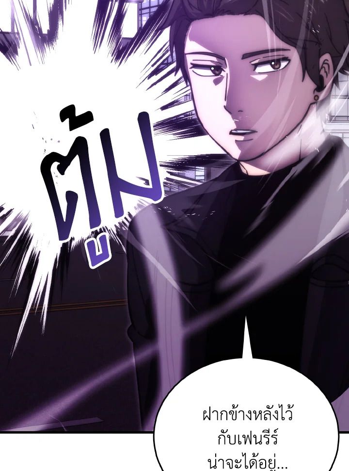 The Demon King Levels Up ตอนที่ 94 20