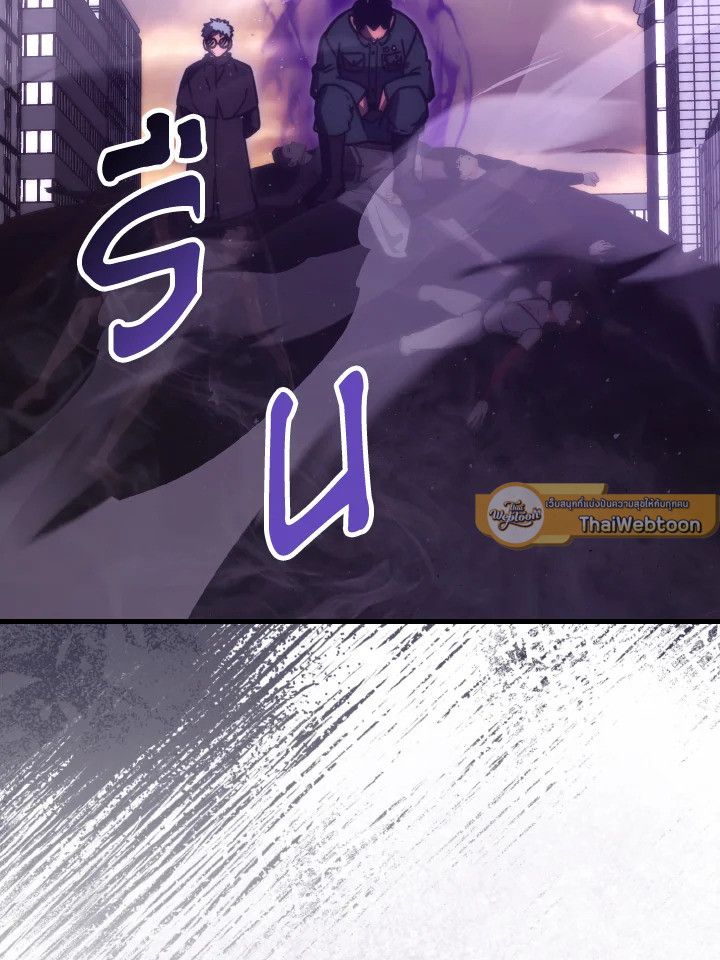 The Demon King Levels Up ตอนที่ 94 33