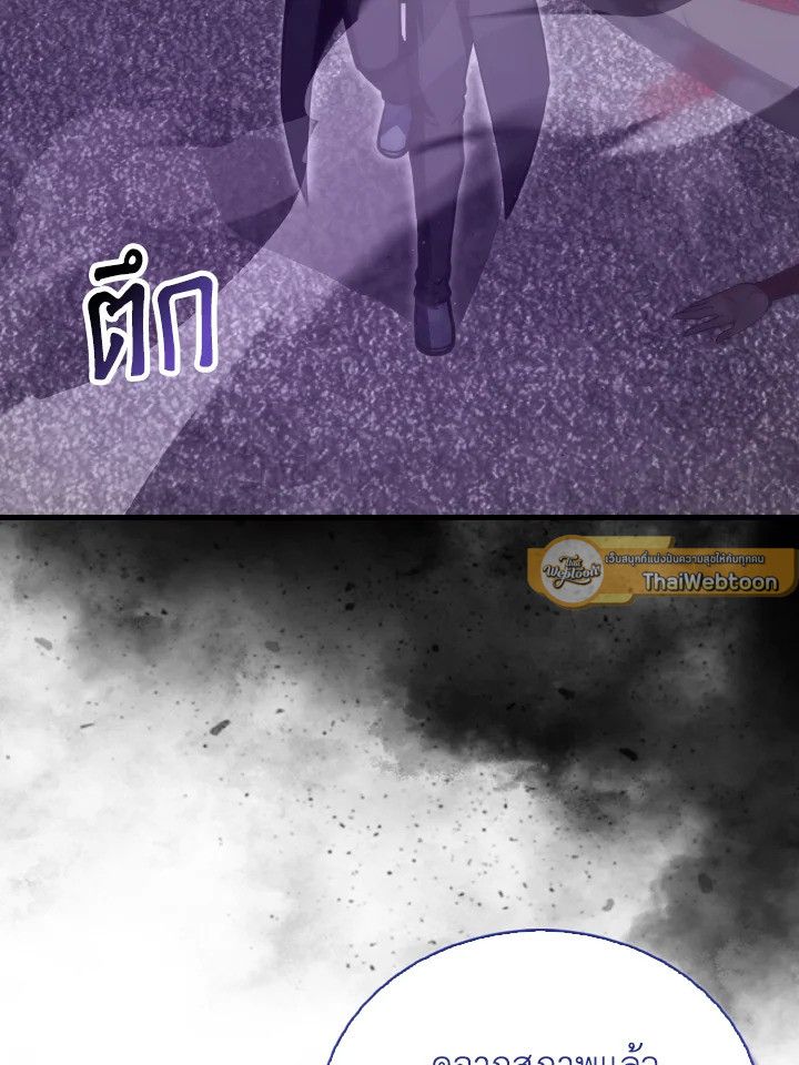 The Demon King Levels Up ตอนที่ 94 30
