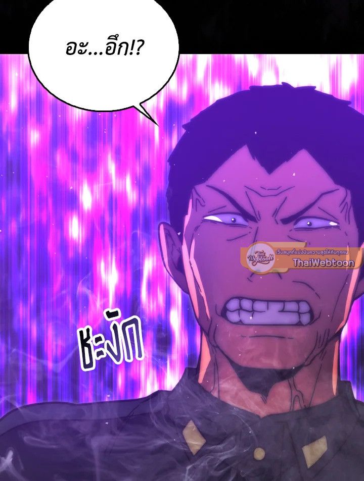The Demon King Levels Up ตอนที่ 94 40