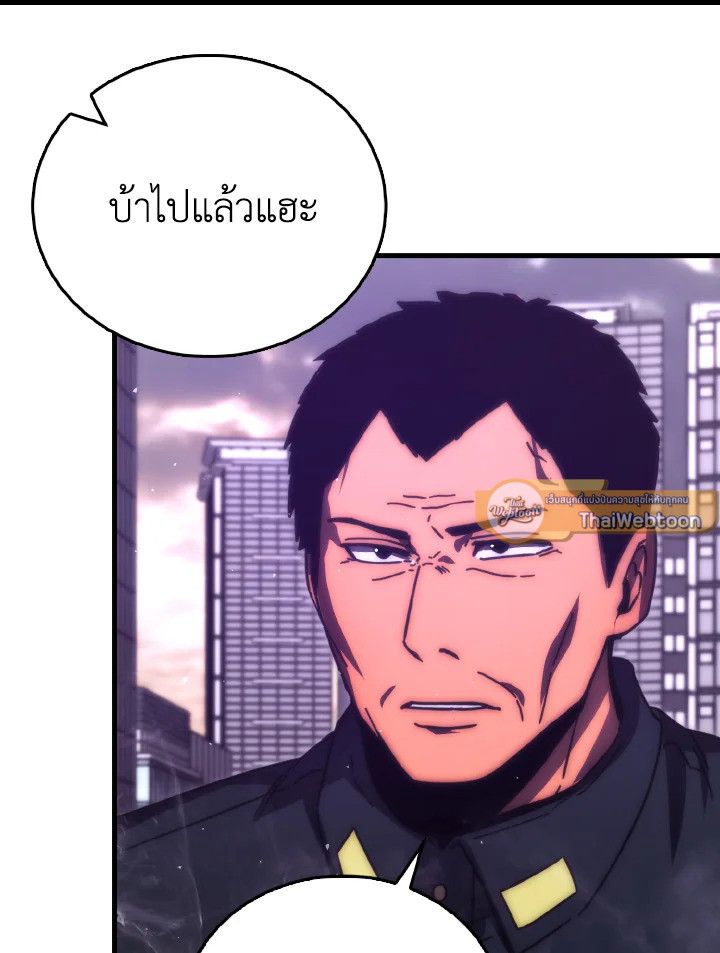 The Demon King Levels Up ตอนที่ 94 37