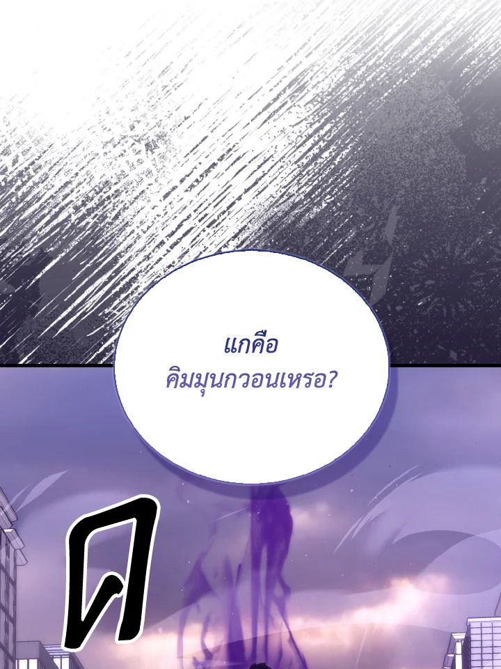 The Demon King Levels Up ตอนที่ 94 32