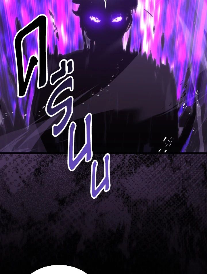 The Demon King Levels Up ตอนที่ 94 39