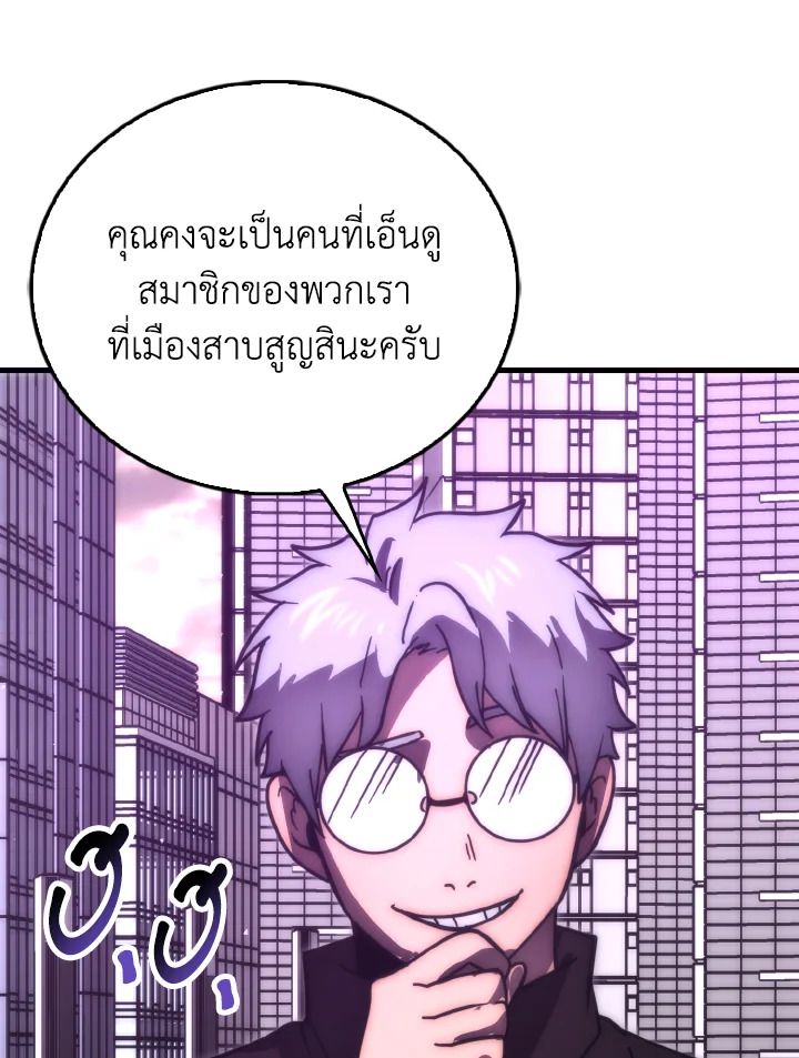 The Demon King Levels Up ตอนที่ 94 43