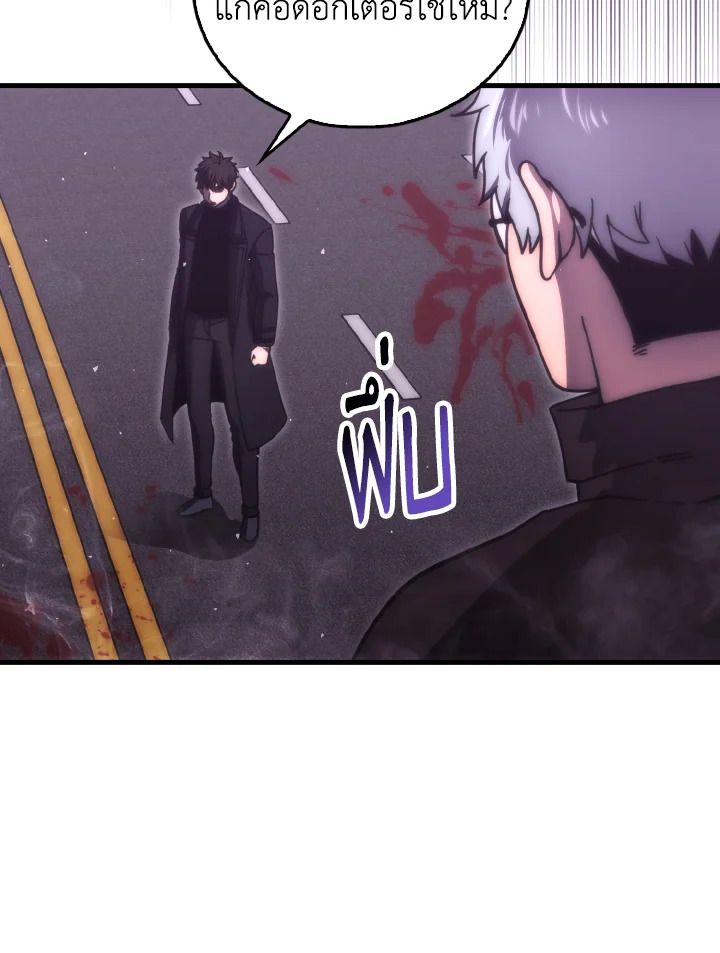 The Demon King Levels Up ตอนที่ 94 42