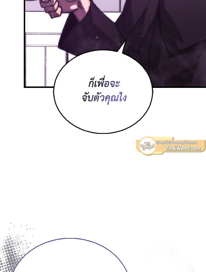 The Demon King Levels Up ตอนที่ 94 47