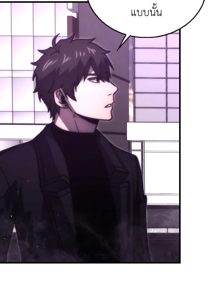 The Demon King Levels Up ตอนที่ 94 45