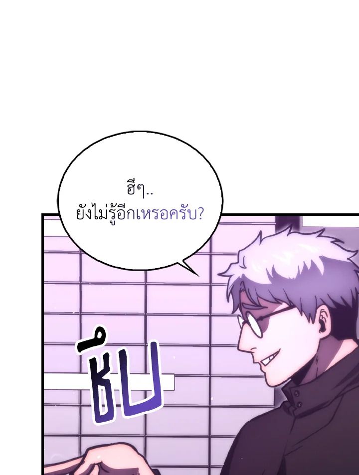 The Demon King Levels Up ตอนที่ 94 46